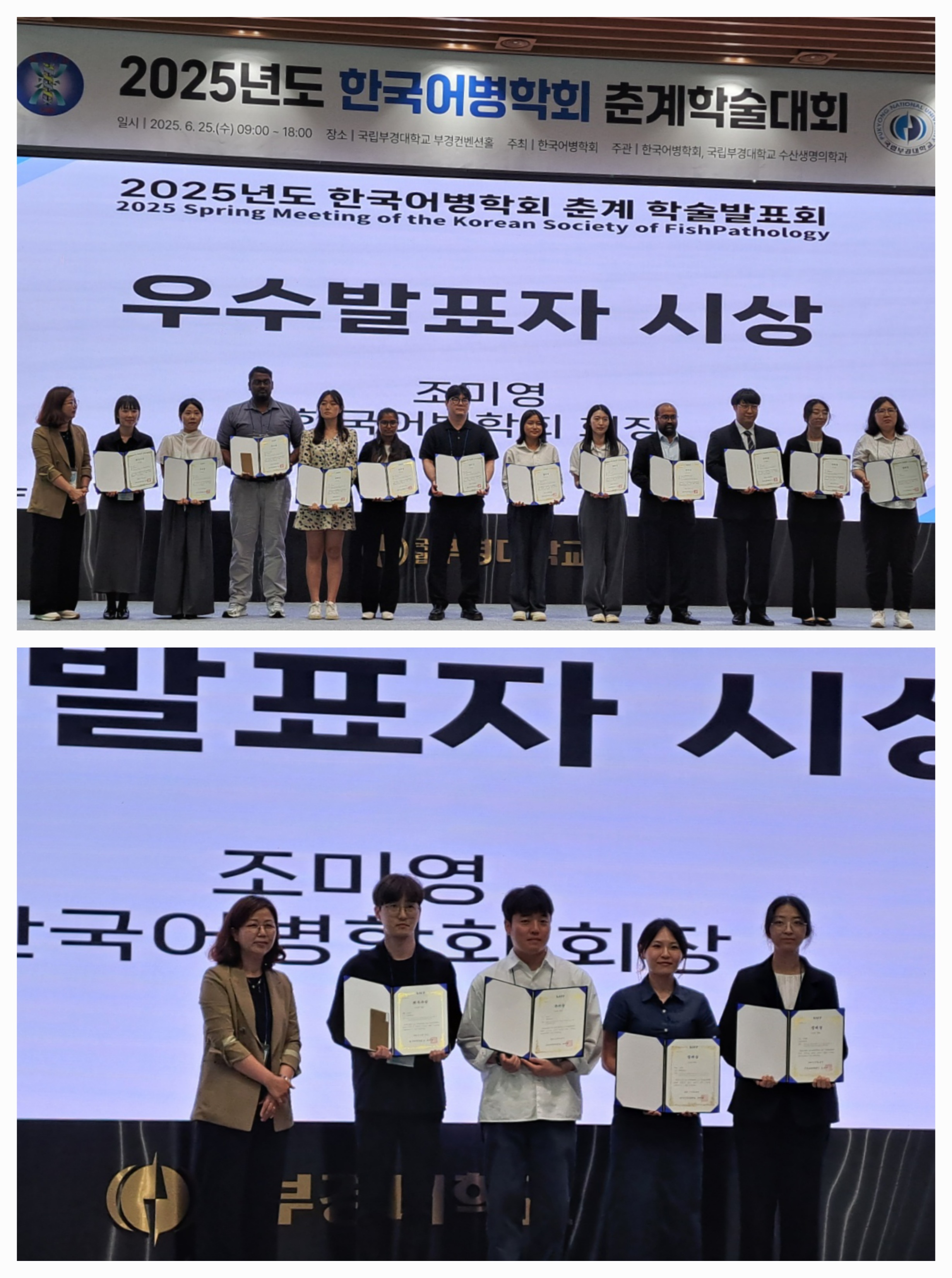 우리 학과 대학원생, 2025 한국어병학회 우수발표자상 수상!! 대표이미지